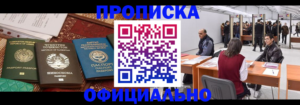 прописка в квартире в Пермской области