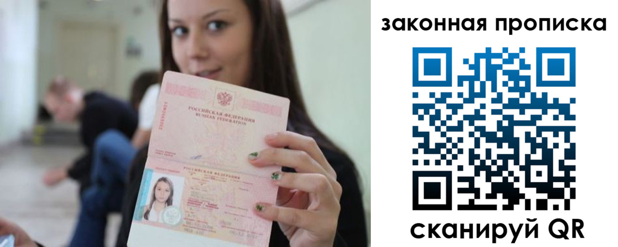прописка регистрация в Пермской области