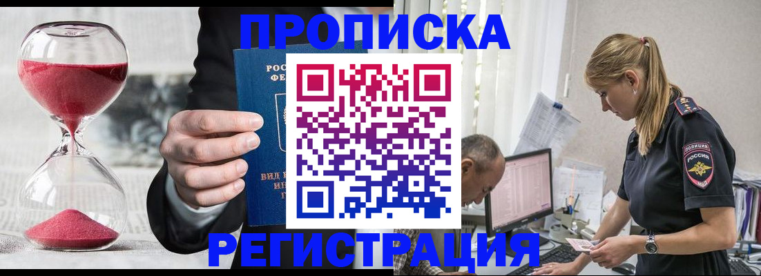 временная регистрация для всех в Пермской области