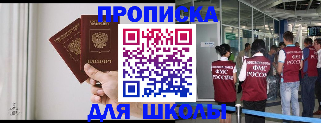 прописка от собственника в Пермской области