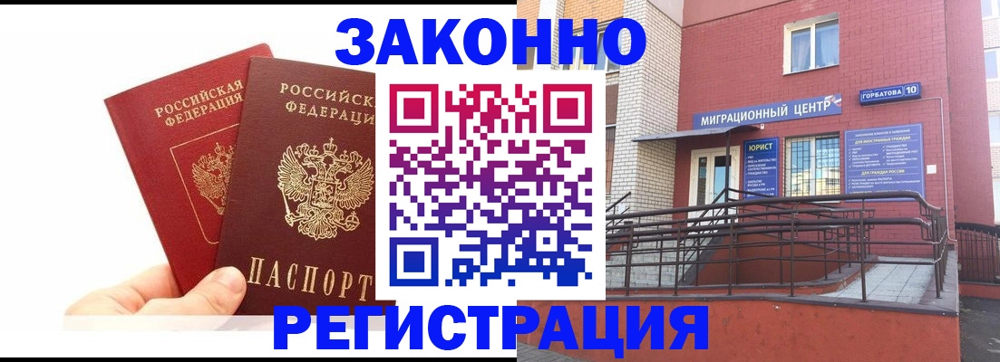 временная регистрация гарантия в Пермской области